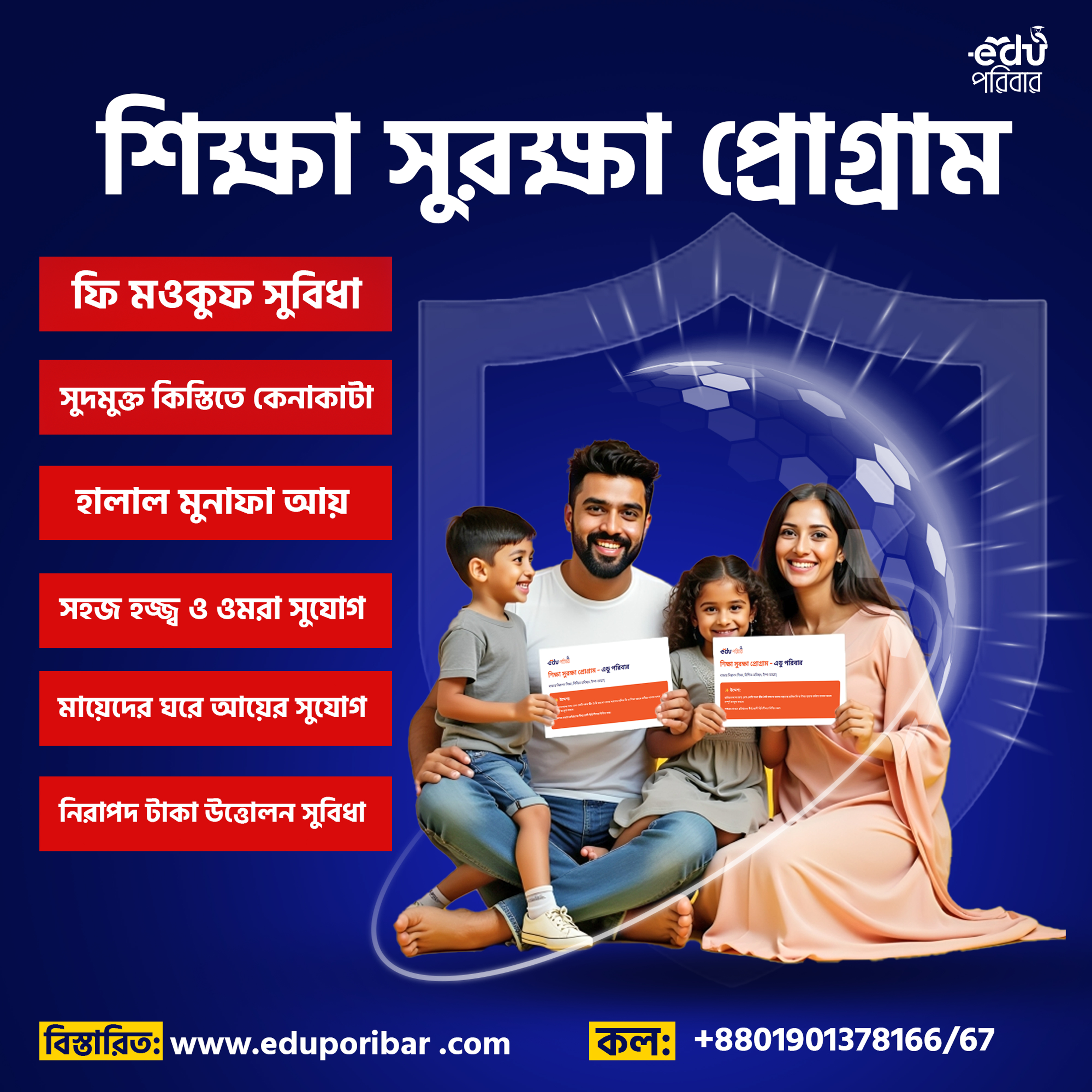 Education Program