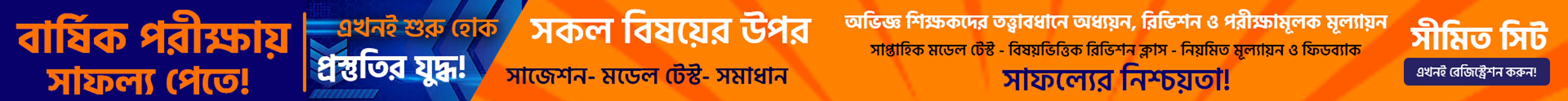 Home 1st Add Banner