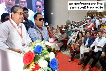 অবসরপ্রাপ্ত শিক্ষকদের জন্য ২ হাজার কোটি টাকার তহবিল গঠন