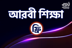কোর্স ক্যাটাগরি