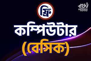 কোর্স ক্যাটাগরি