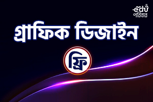 কোর্স ক্যাটাগরি